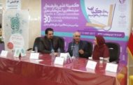 گزیده داستان‌های صوتی مرادی کرمانی رونمایی شد
