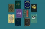 مروری بر ترجمه‌های فارسی نهج‌البلاغه در گذر تاریخ