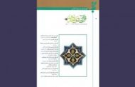 زن در قرآن و در میان مسلمانان