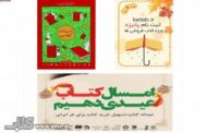 فروش دو میلیون نسخه کتاب با اجرای طرح‌ تخفیف در کتاب‌فروشی‌ها