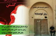 نقد رمان کشتن؛ اثر علی فاطمی