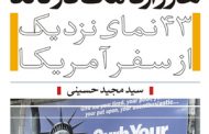 هاروارد مک‌دونالد