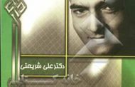 فلسفه نیایش