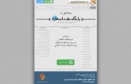 رونمایی از پایگاه «نقد داستان» با حضور سرپرست معاونت فرهنگی
