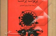زندگی گالیله