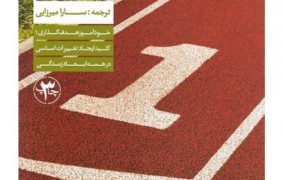 برنده باشیم