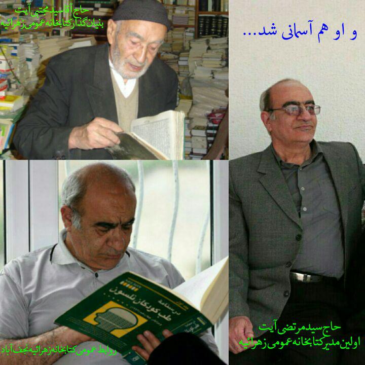 هرگز نمیرد آنکه دلش زنده شد به عشق