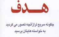 هدف