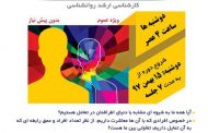 کارگاه آموزشی 