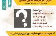کارگاه 