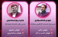 هوش پلاس+