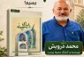 چگونه دوباره به پایداری برسیم؟
